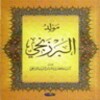 Maulid Al-Barzanji 아이콘