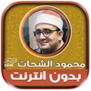 sheikh mahmood shahat MP3 Qura icon