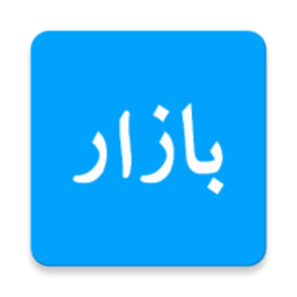 بازار Bazaar for Android - Download the APK from Uptodown
