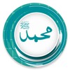 99 Names of Muhammad (PBUH) icon