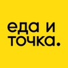 Еда и точка. simgesi
