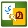 Biểu tượng Arabic Dictionary V