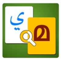 Malayalam Dictionary Ultimate for Android - Download