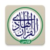 Icono de قرآن هادی