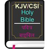 Икона Eng/Hindi Protestant Bible