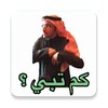 WASticker - Arabic Stickers icon