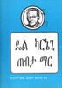 ጠብታ ማርアイコン