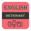 English-Oriya Dictionary icon