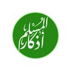 Icona di أذكار المسلم