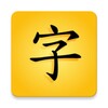 Chinesisch Charakter icon