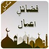 Fazail Amal-Urdu Complete فضائ icon