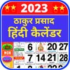 Calendar कैलेंडर 2026 icon