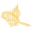 Icono de الحامدية الشاذلية
