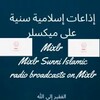 Mixlr إذاعات إسلامية سنية على icon