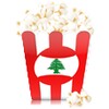 Lebanon Movies Guide icon
