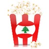 Lebanon Movies Guide 图标