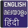English to Malayalam Hindi icon