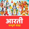 सम्पूर्ण आरती संग्रह ( Hindi A icon
