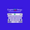 Icona di Telugu Translator Keyboard