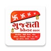 Icono de Gujarati Calendar 2024