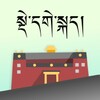 Dege Kham Dialect Dictionary icon