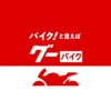 Gooバイク icon