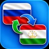 Icono de Russian Tajik Translator