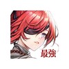 Icono de 最強宗師