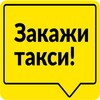 Такси Мобиль Саров icon