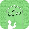 Islamic Dua icon