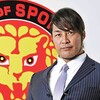 NJPW Collection icon