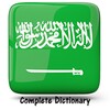Complete Arabic Dictionary icon
