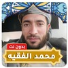 Icono de محمد الفقيه