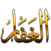 Allah 99 Ismi Duvar icon