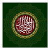 Tafseer e Injeel e Jaleel Urdu icon