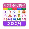 Icono de Bengali calendar Pajnika