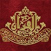 Talim al Quran icon