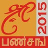 Tamil Calendar 2015 icon