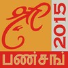 ไอคอน Tamil Calendar 2015