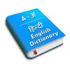 Hindi to English Dictionary !! icon
