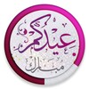 اناشيد العيد طيور الجنة icon