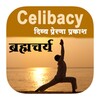 Celibacy - Divya Prerna Prakash - Brahmacharya icon
