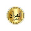 Ali Jaber full Quran icon