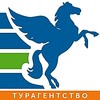 Икона Pegas Touristik - турагентство А-ТУР