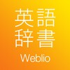 Weblio英和・和英 icon