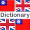 Myanmar English Dictionary icon