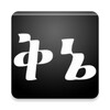 Ethiopian የአማርኛ ቅኔዎች Poetry icon