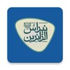 نبراس الزائرين icon