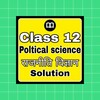 Class 11th political science notes in hindi icon