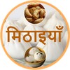 Sweets Recipes icon